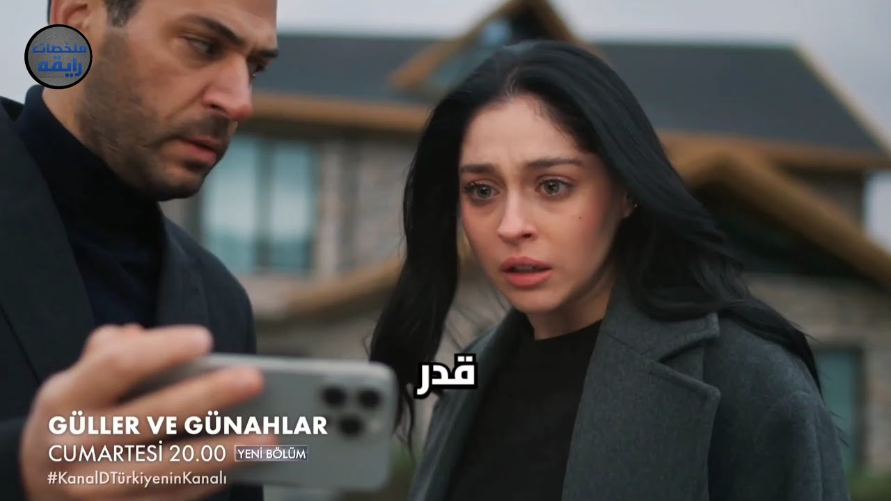 مسلسل ورود وذنوب الحلقة 15 اعلان 3 الرسمي مترجم للعربيه 