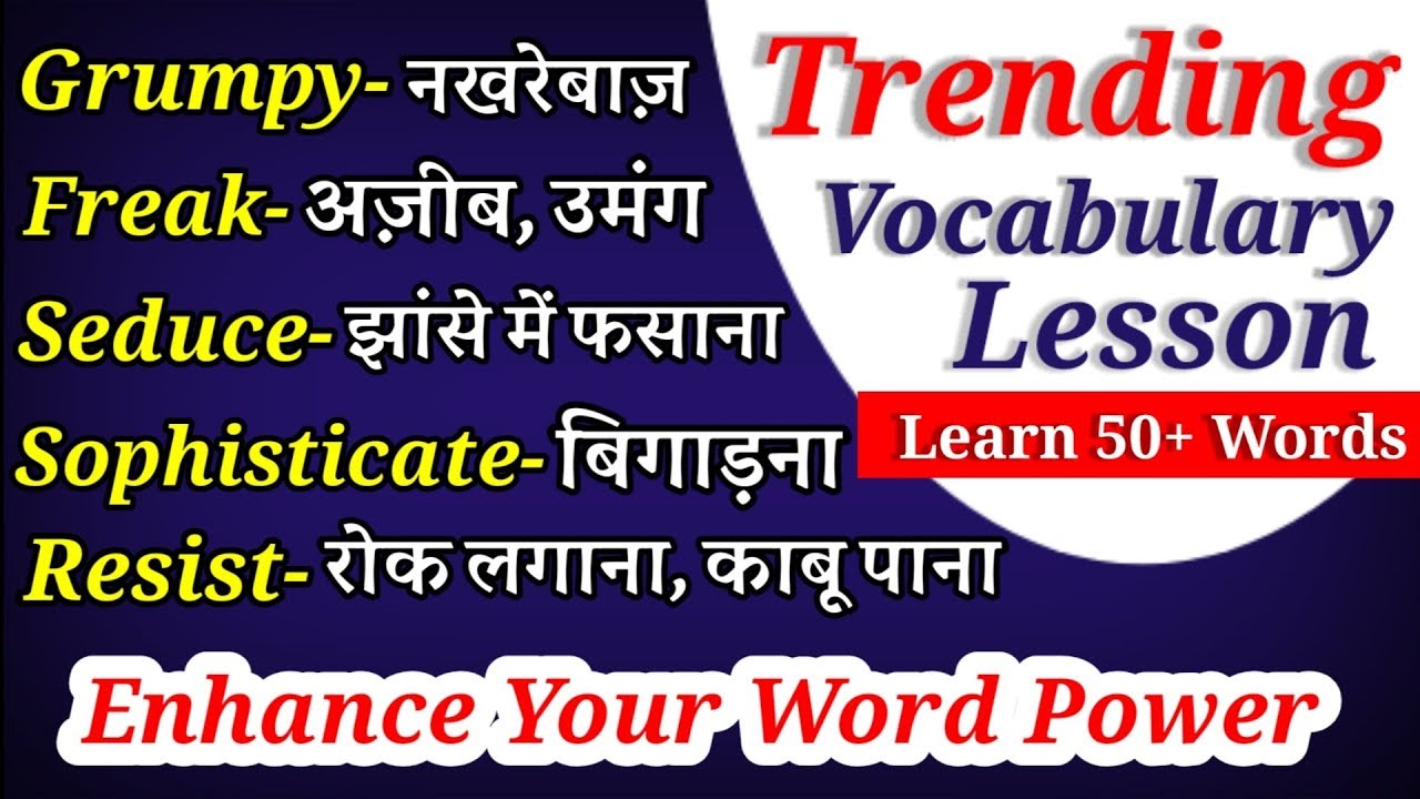 Advanced English Vocabulary || 10 Advanced English Words With Meaning and Examples || Vocabulary