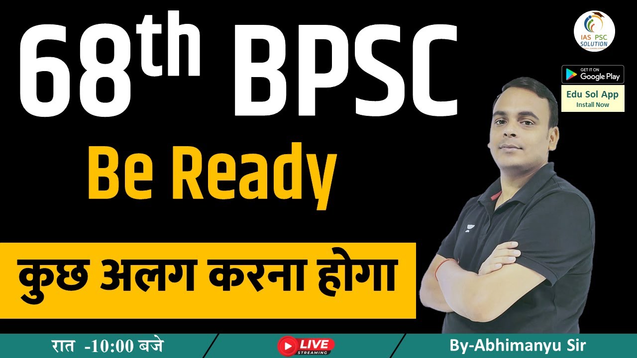 68th BPSC Exam Strategy | How to prepare for 68th BPSC |