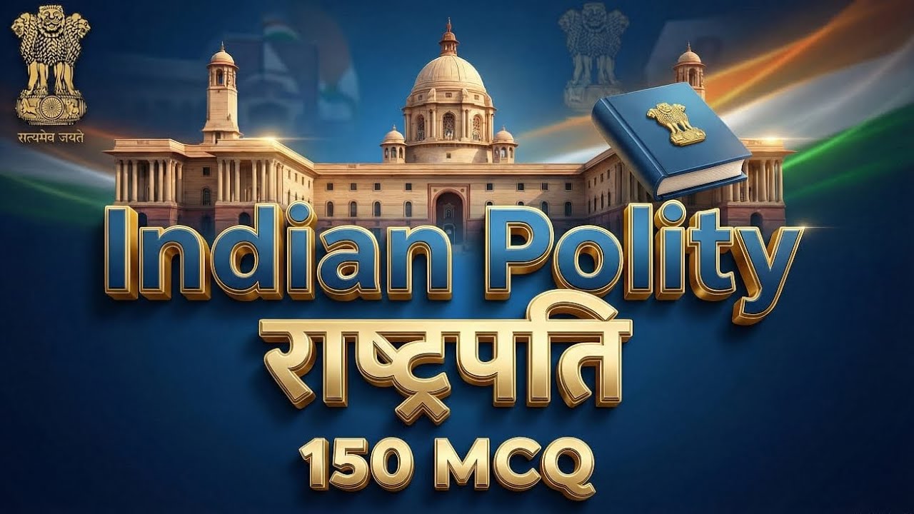 राष्ट्रपति Mcq |  President MCQ | All important 150 Objective question | भारत के राष्ट्रपति All MCQs