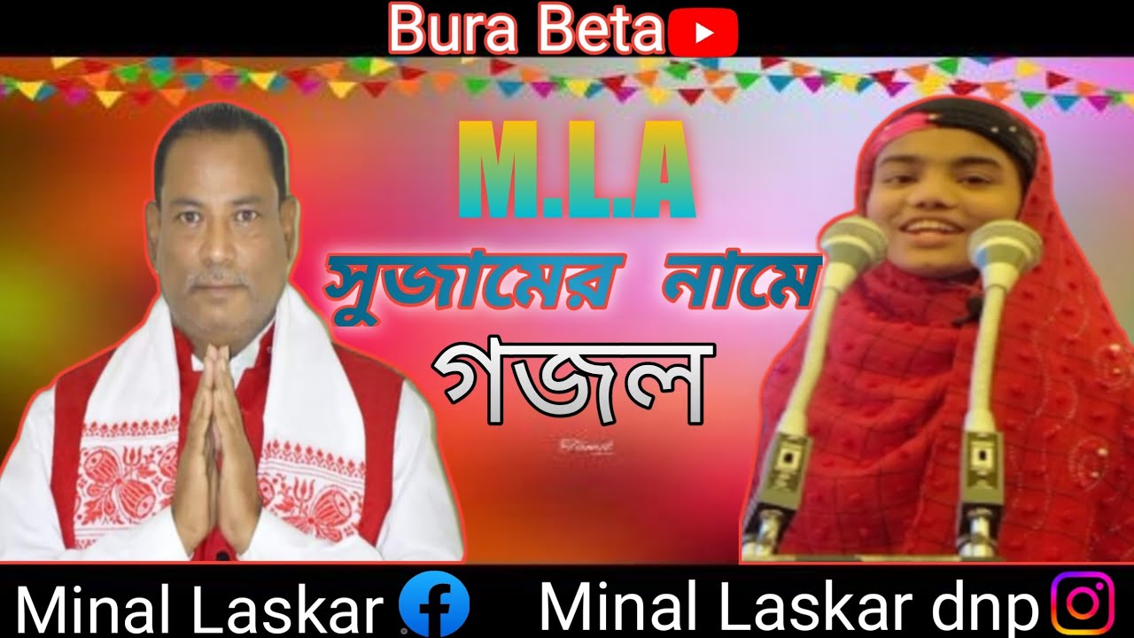 ফিরোজা খানমের নতুন গজল M.L.A সুজামকে নিয়ে #viral #video #music #islamic #islamicstatus #islamicvide