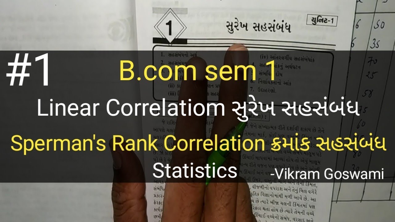 #1 Linear Correlation સુરેખ સહસંબંધ | Sperman's Rank Correlation | B.com Sem 1 | Gujarat University