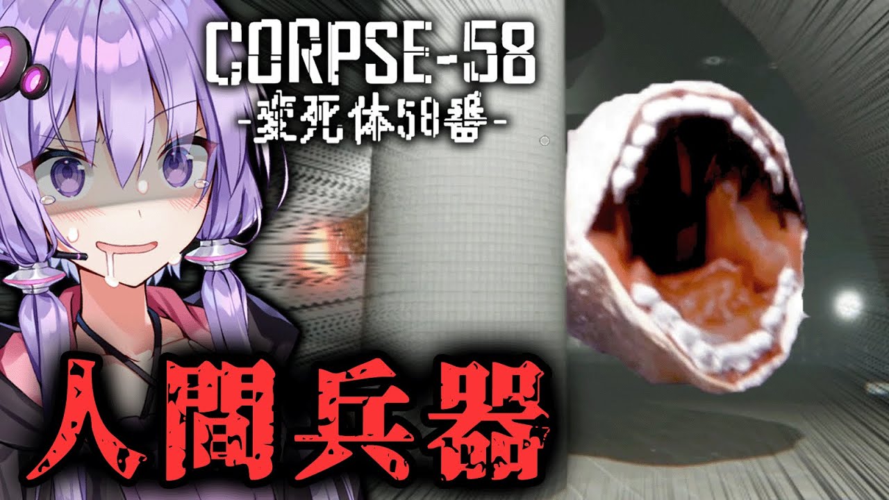 バケモノになった仲間を