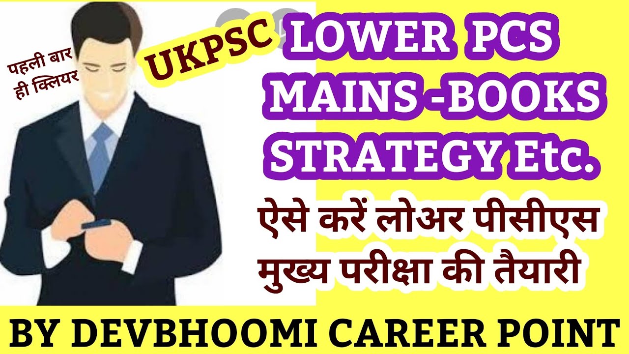 UKPSC_LowerPCS_Mains_book,how to prepare for Ukpsc lower subordinate exam, Uttarakhand_lower_PCS