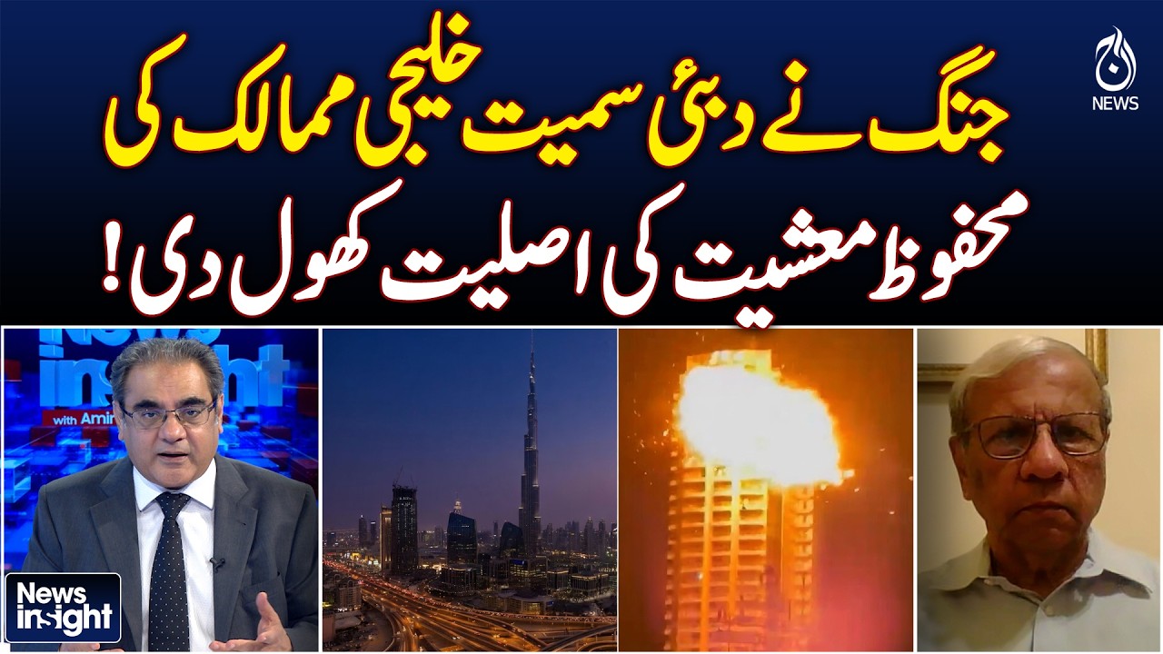 Gulf Economies Exposed | Dubai Impact | Dr Kaiser Bengali Economic Analysis - News Insight