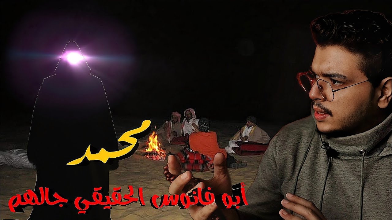 دخل عليهم أخـ*طر كائن مرعب في السعودية ! أبو فانوس | رعب حقيقي