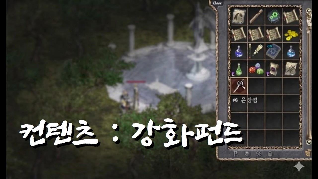 러쉬로 말아먹은사람끼리 힘을 합친다. (강화펀드)