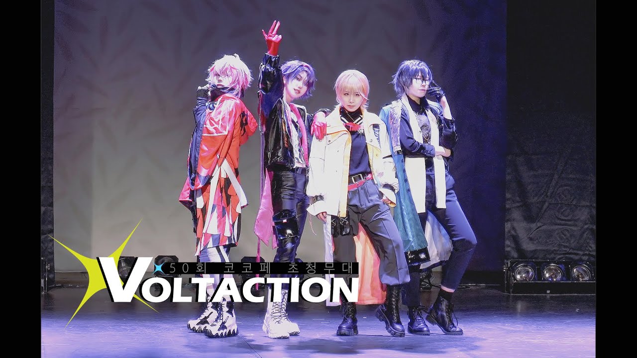제 50회 코코페 (코스띠아모) | VOLTACTION | インレイド + CH4NGE | 무대 FULL 버전