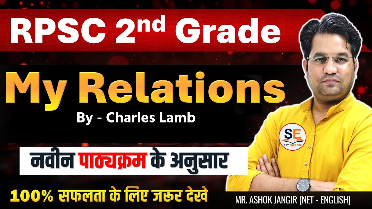 My Relations by Charles Lamb RPSC 2nd Grade English | Line by Line Explanation | Essay