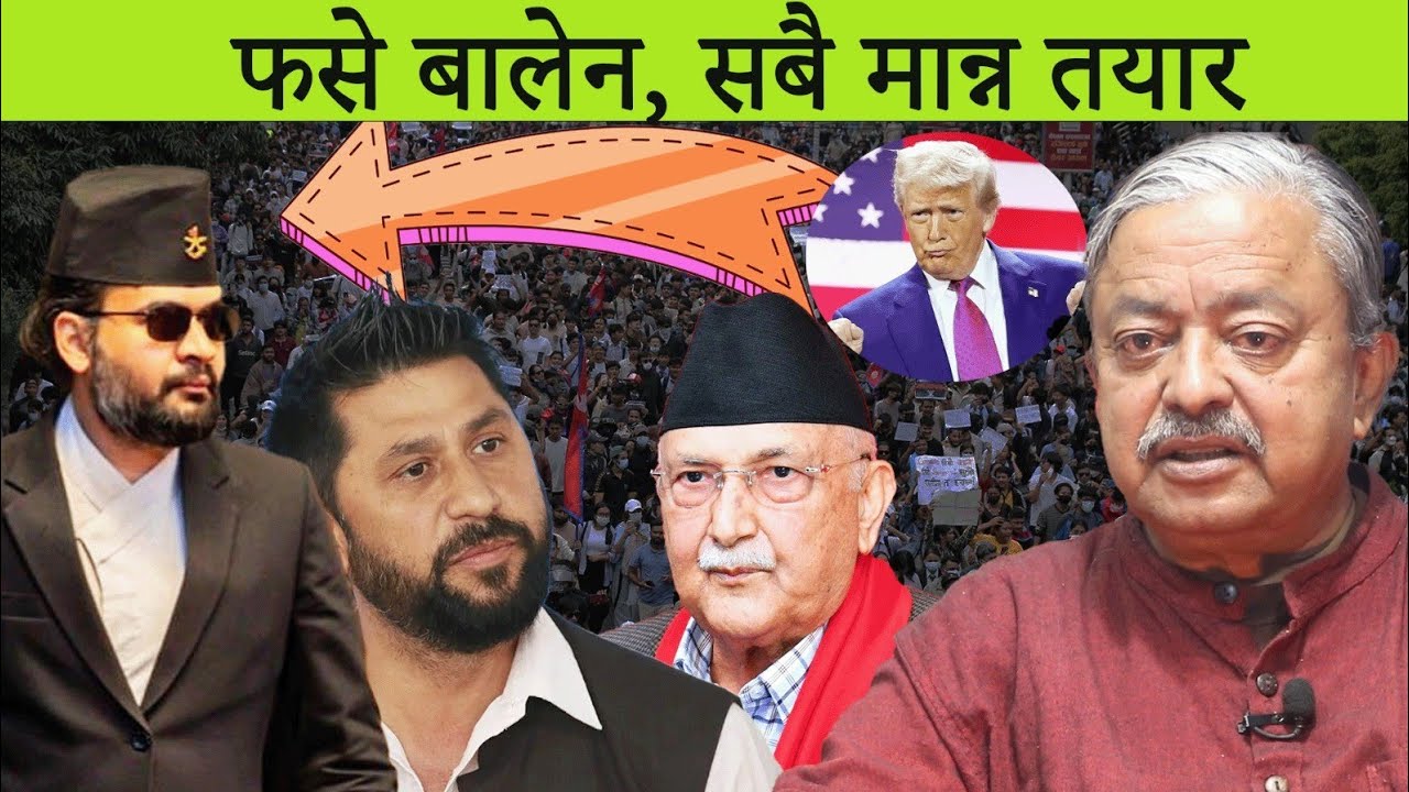 फसे बालन , सबै मान्न तयार । 