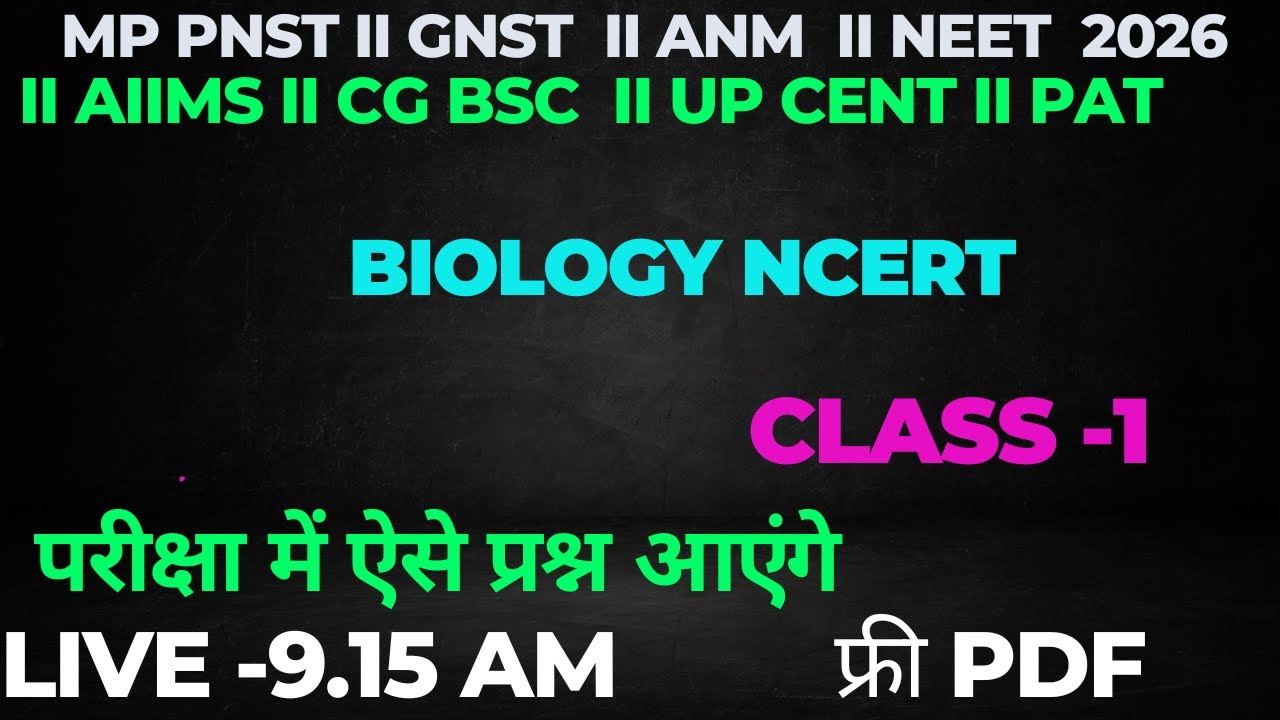II MP PNST II  GNM II II #MP PNST IIN #GNM #ALL SHIFT PAPER SOLVE 24 JUN 2025  100 MCQ #PNST 2026