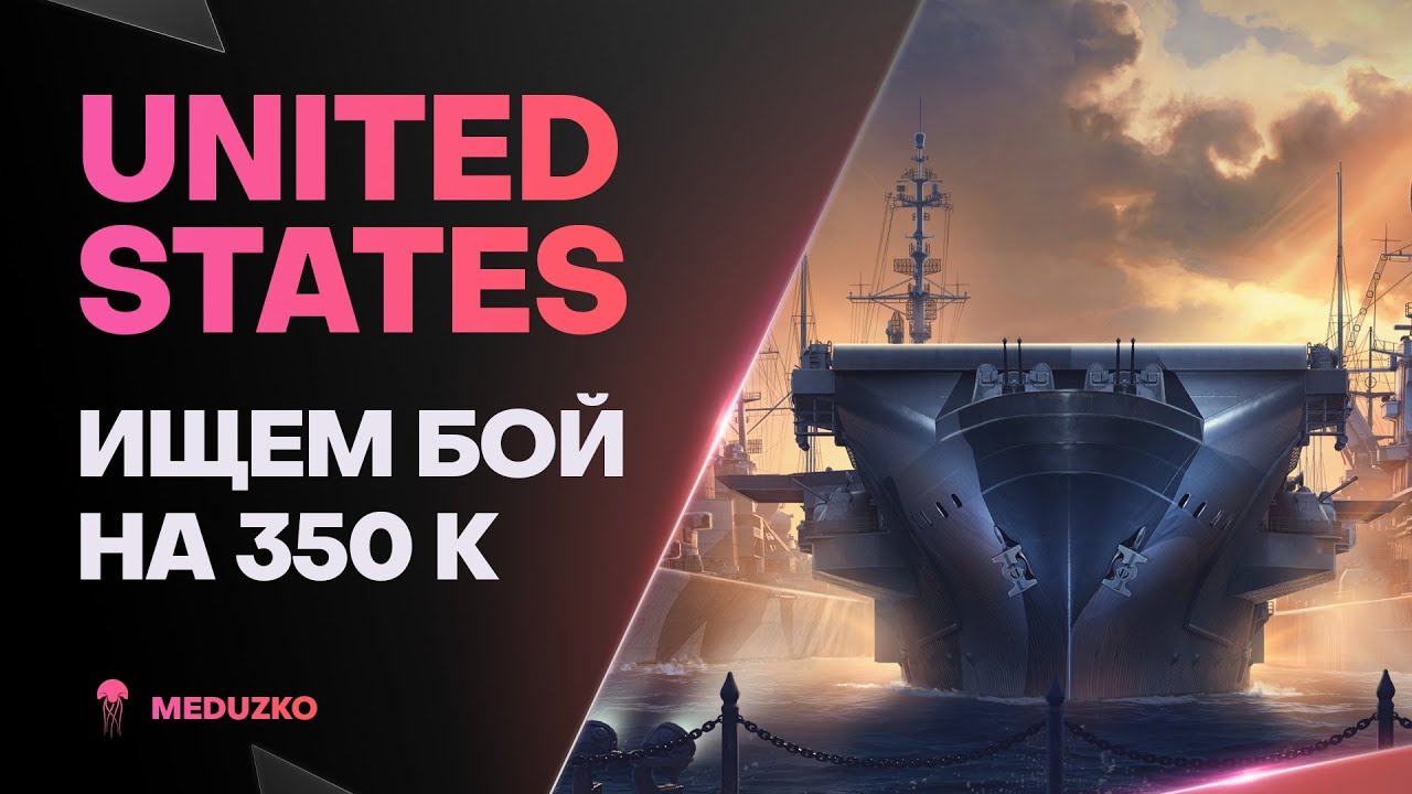 ЛОМАЕМ БАЛАНС НА АВИКЕ ● UNITED STATES