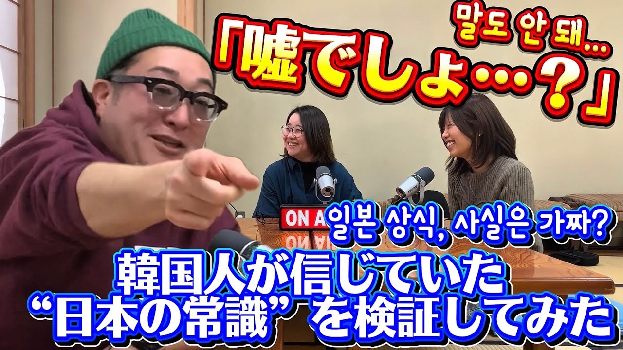 第272回　【日韓比較】タクシーもコンセントも全然違う！韓国人が日本で驚く5つのポイント