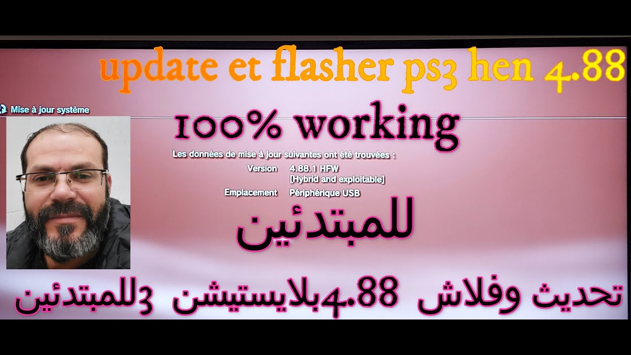 فلاش بلايستيشن 3 إصدار 4 88  flasher ps3 hen 4.88