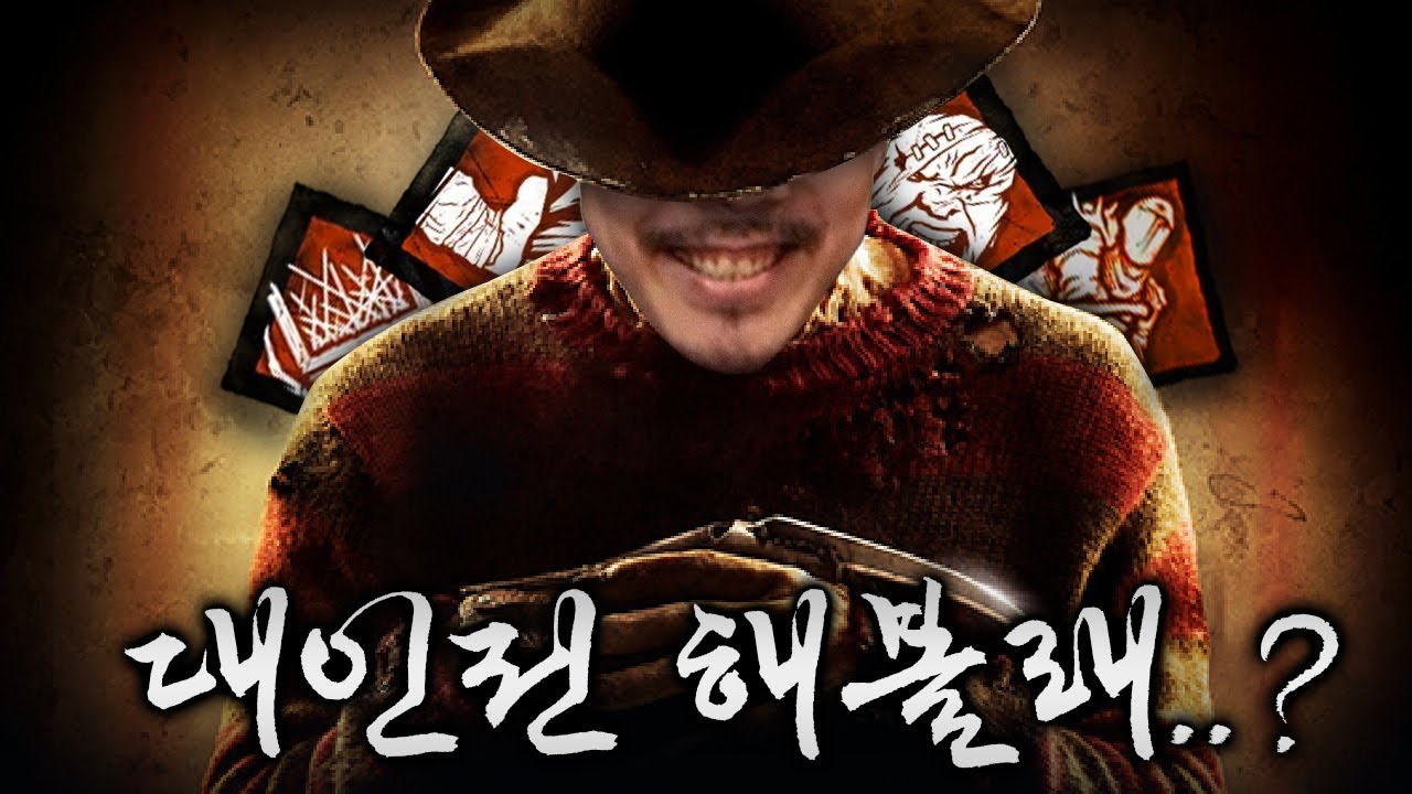 발전기 견제 몰라요~ 대인전세팅으로 확실하게 조진다! [데바데]