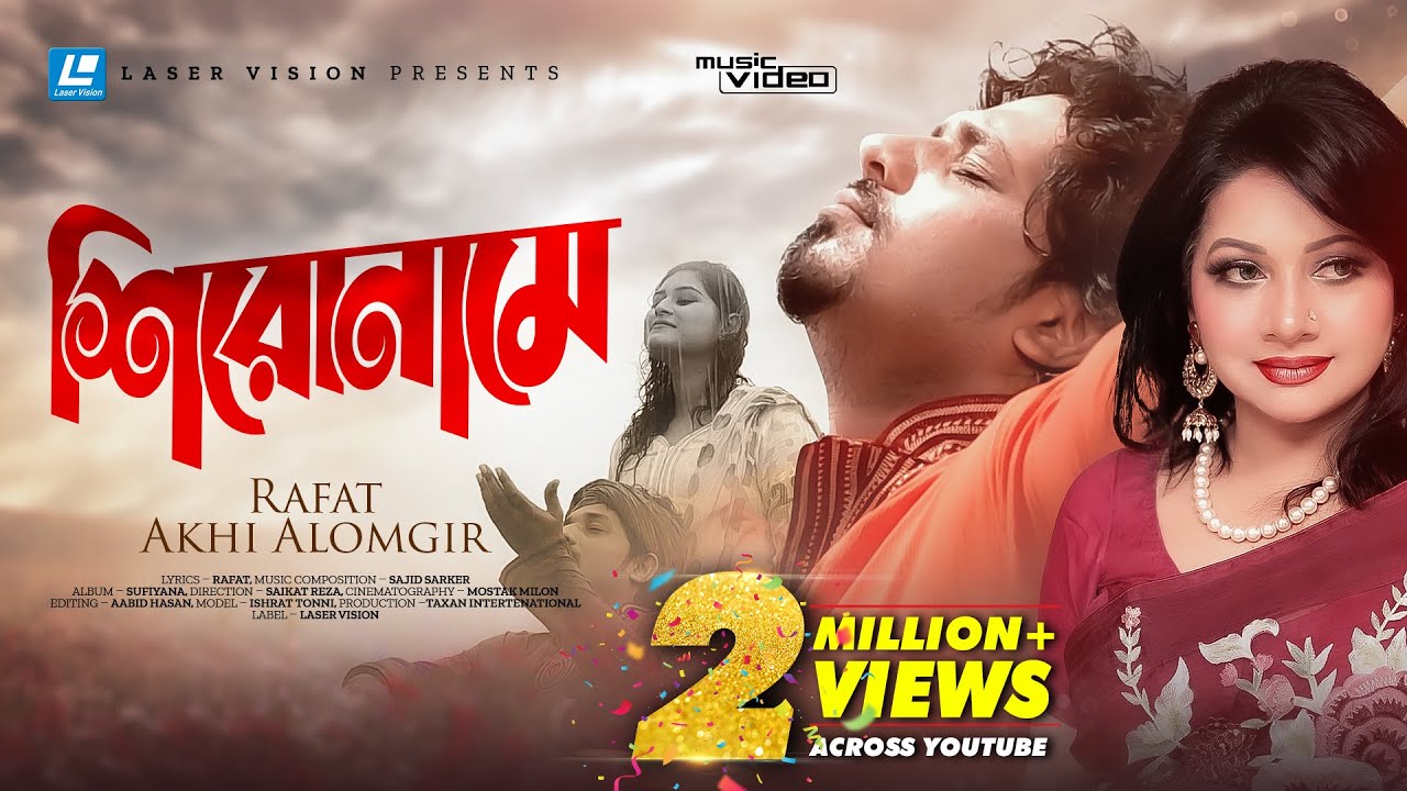 Shironame By Rafat & Akhi Alomgir | HD Music Video