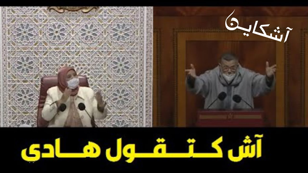 البرلماني السيمو يقصف أمكراز ويشعل مجلس النواب