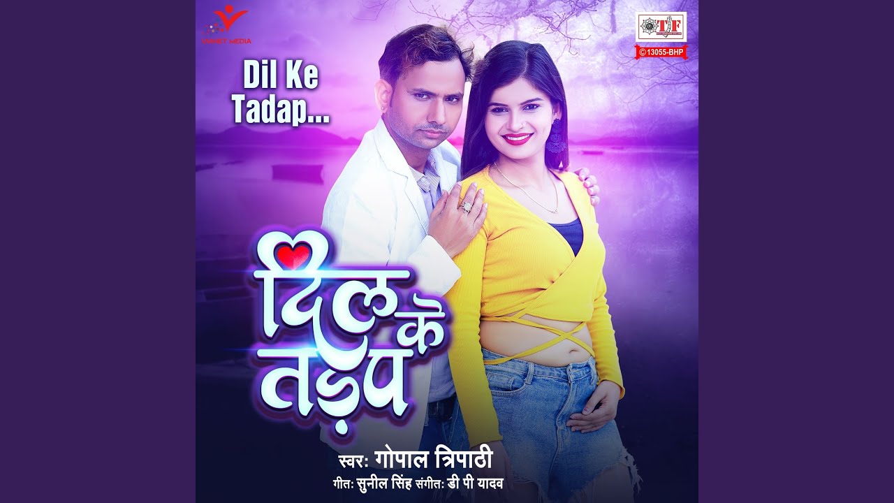 Dil Ke Tadap
