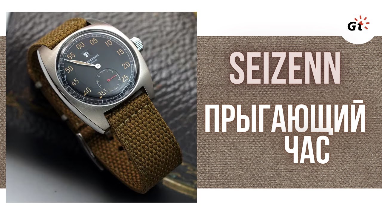 ПРЫГАЮЩИЙ ЧАС - НЕДОРОГО! Merkur Seizenn Jump Hour Pilot