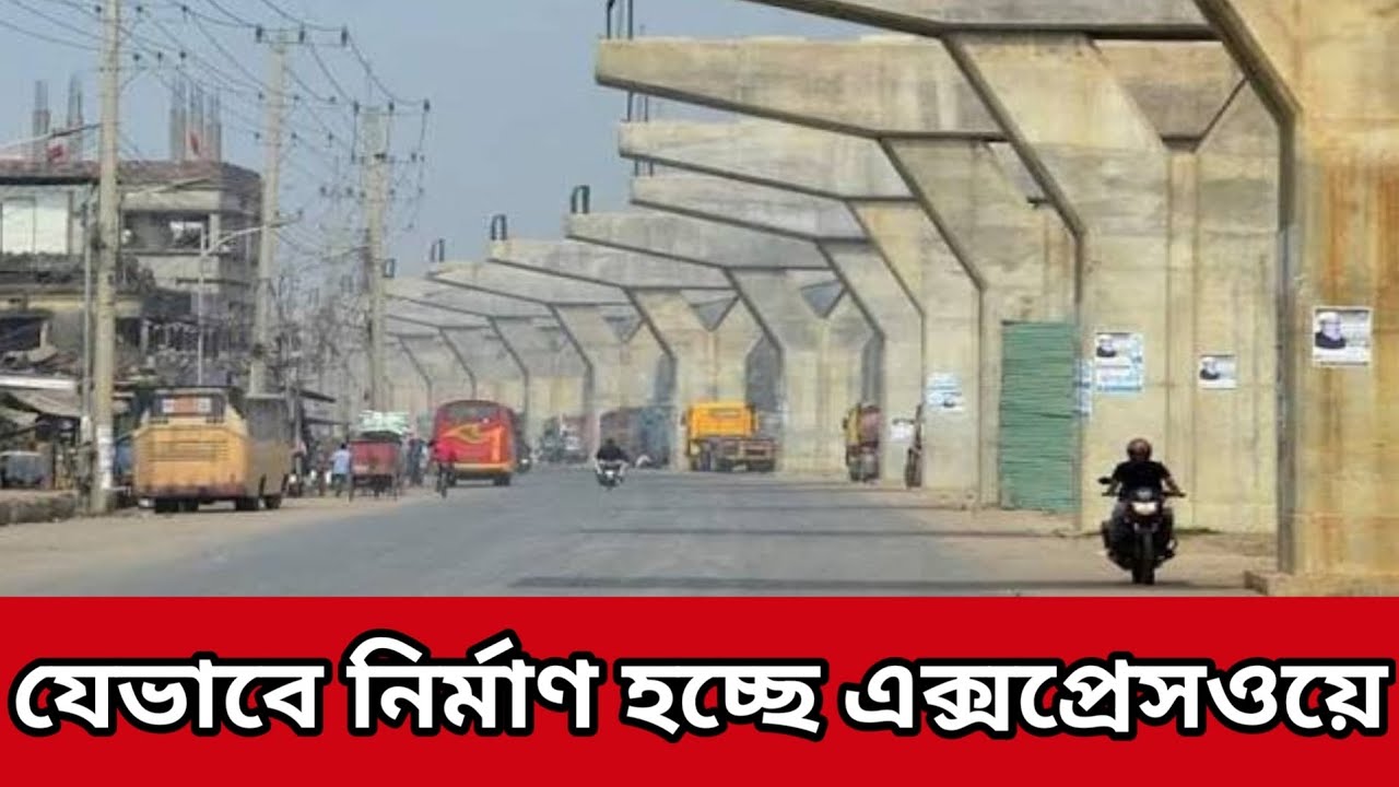 যেভাবে নির্মাণ হচ্ছে এক্সপ্রেসওয়ে! #elevatedexpressway #express #car #bus #construction 