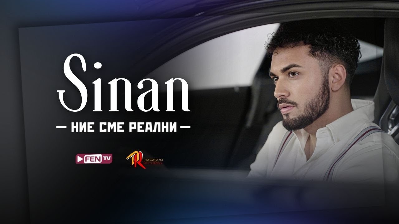 SINAN - NIE SME REALNI / СИНАН - Ние сме реални (Official Music Video)
