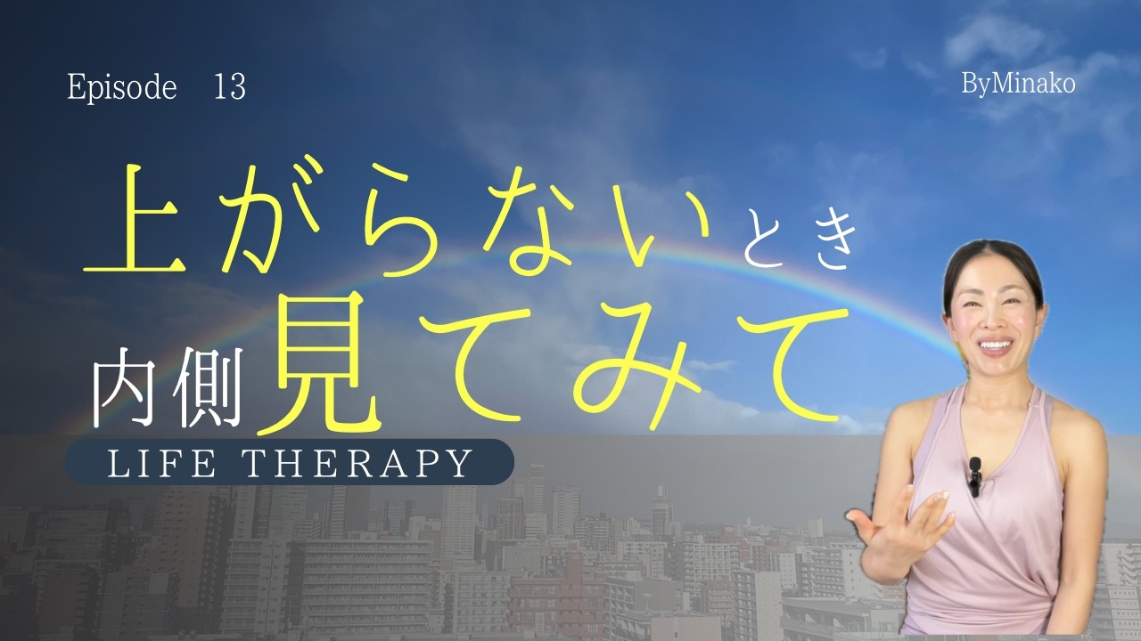 上がらない時内側見てみて