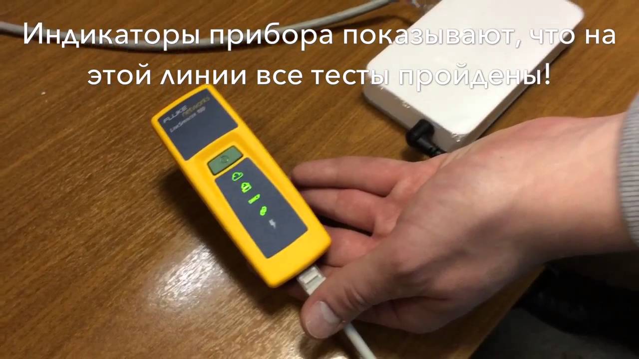 Самый удобный прибор для тестирование сети Ethernet!