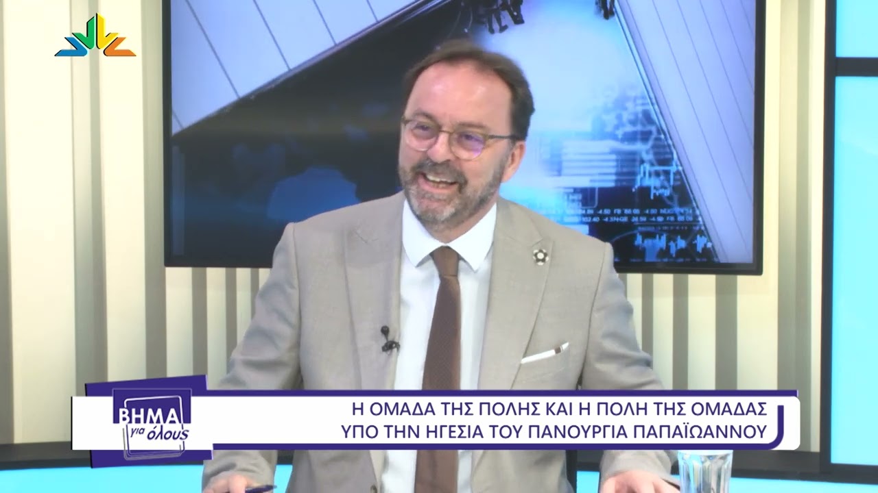 Βήμα για όλους, Πανουργιάς Παπαϊωάννου