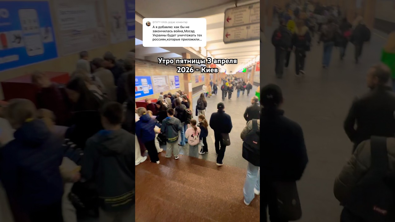 В Киев снова воздушная тревога Россия запустила Пушкина Блока по школам Украины. Москва что с тобой?