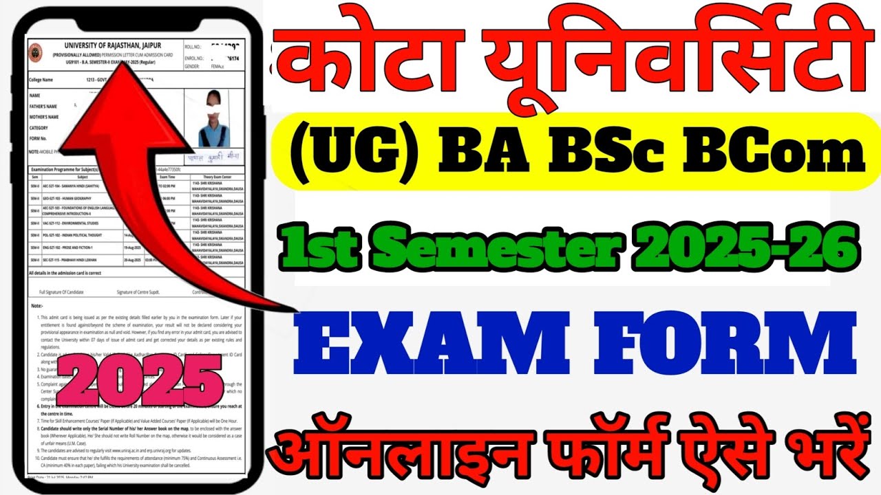 Kota University BA 1st semester exam form 2025 kaise bhare // Uniraj Semester exam form 2026