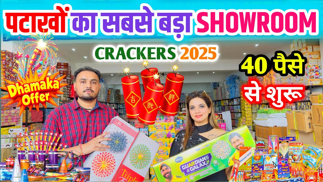 पटाखों के सबसे बड़े Wholesaler|Cheapest Cracker Wholesale Market|Diwali Dhamaka🔥|Kurali|Punjab|Delhi