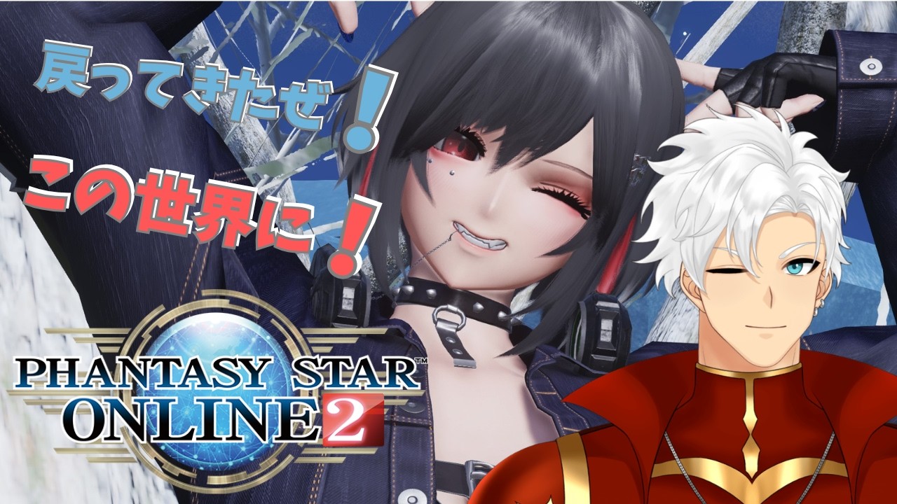［PSO2］雑談しながらモジュール回収！［ship５ラグズ］