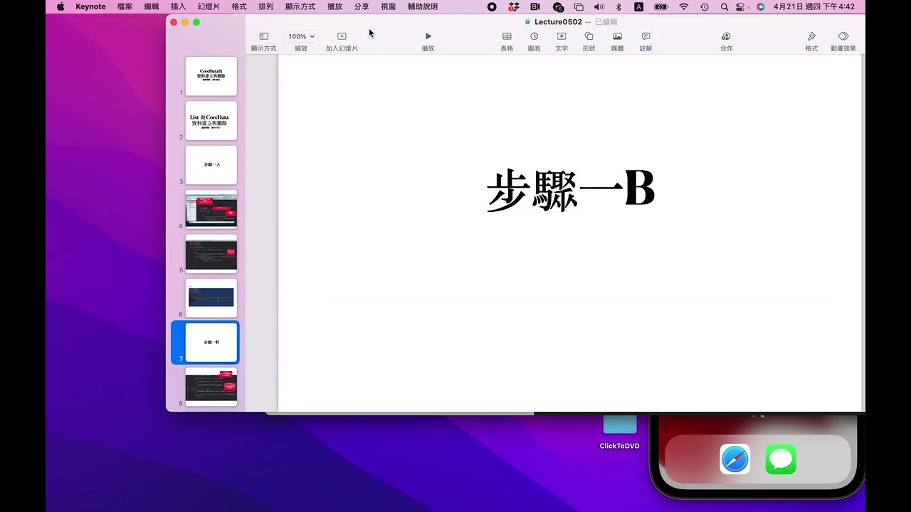 SwiftUI CoreData App design II
