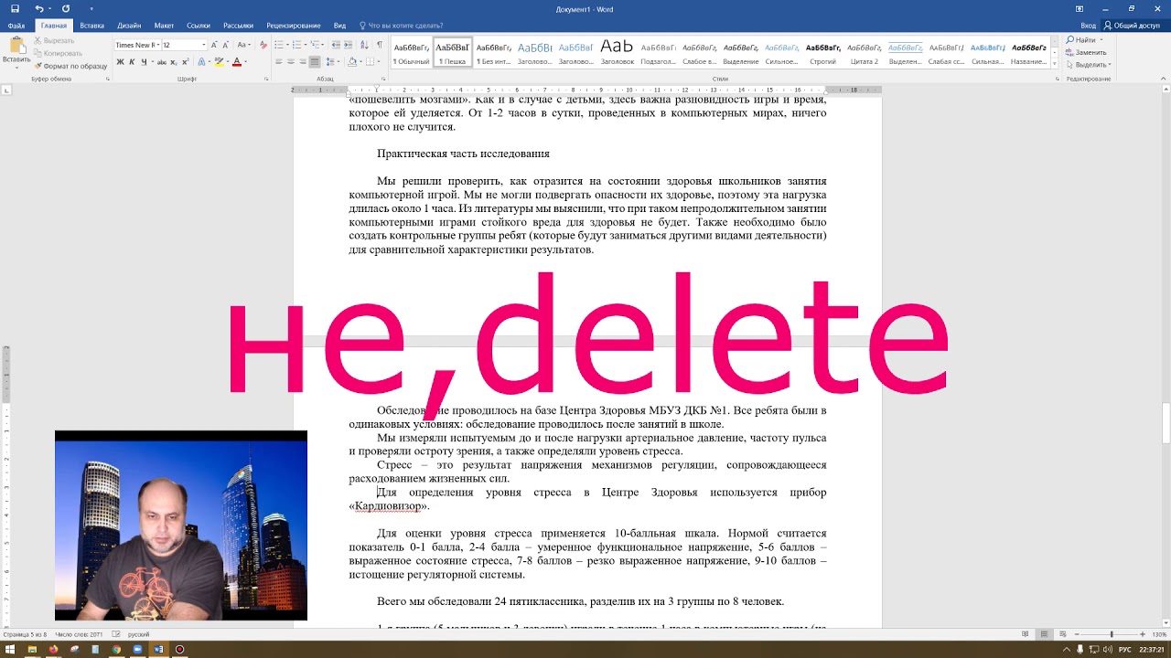 Работа со стилями Word