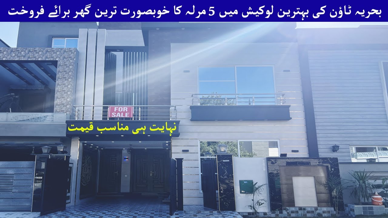 Brand New 5 Marla House For Sale | Bahria Town Lahore | Ij Estate & Builders