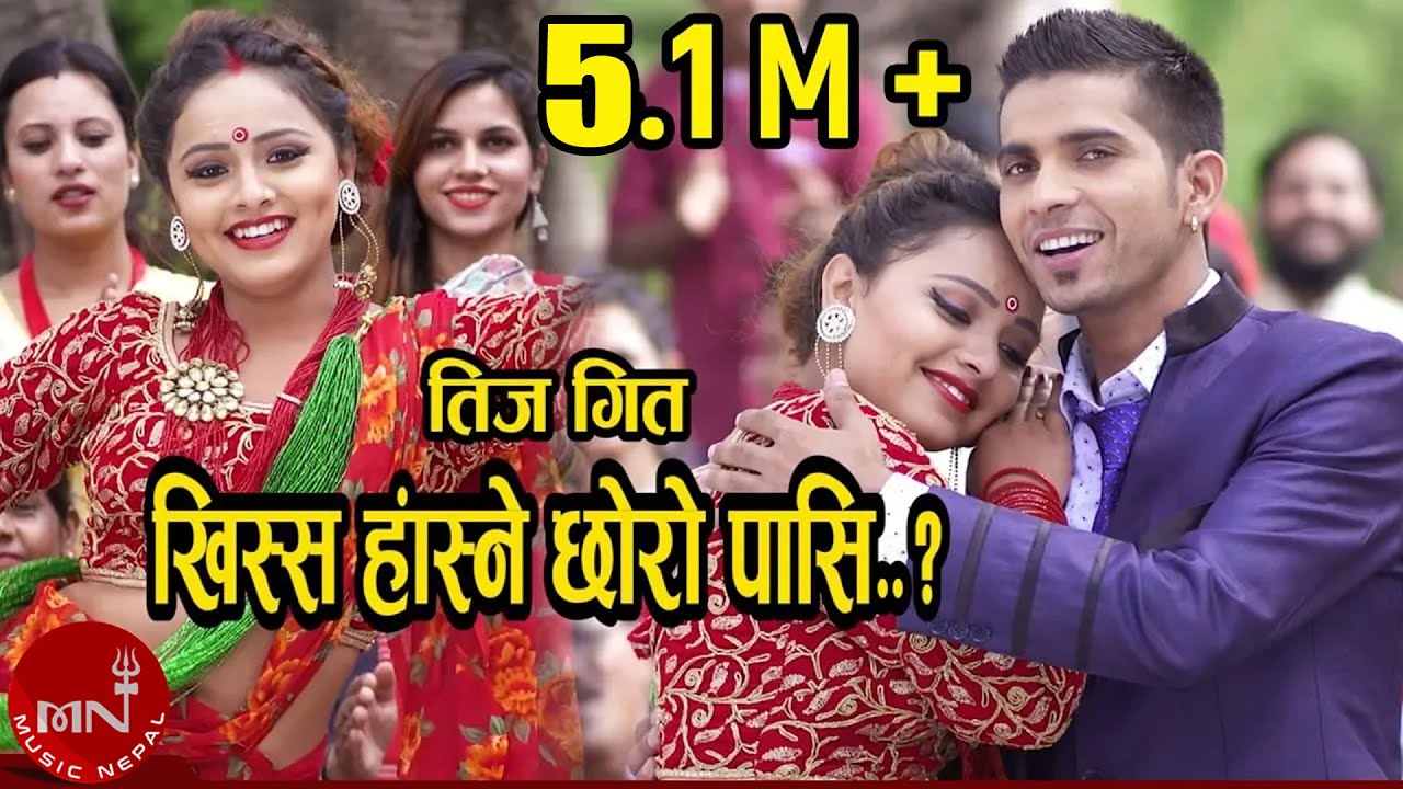 New Teej Song 2075/2018 | Khissa Hasne Chhoro - Roshan Gaire & Asha KC | Karishma Dhakal