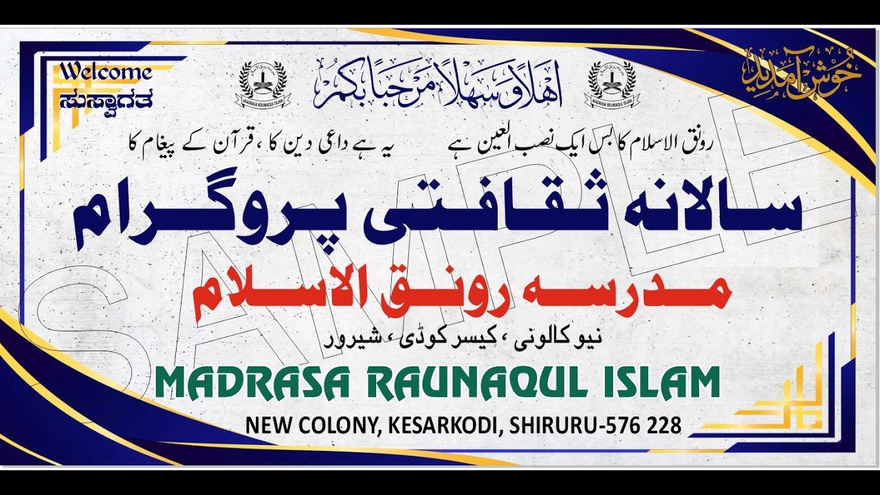 LIVE : Annual Day Program - Madrasa Raunaqul Islam | Shiroor