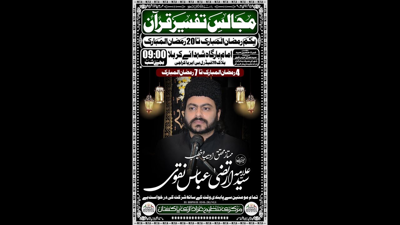 live Majlis Tafsir e Quran | 6th Ramadan | Allama Irtaza Abbas Naqvi | Bargah e Shuhda e Karbala