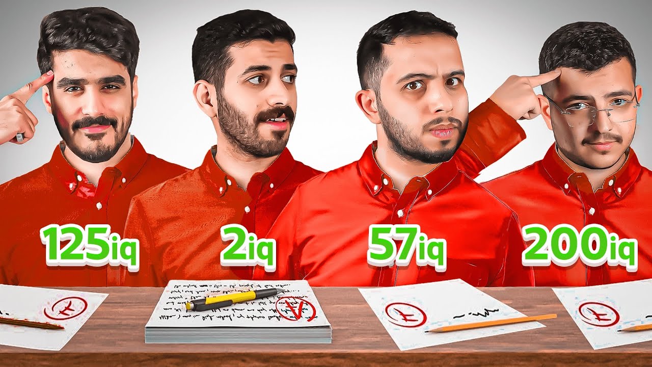 نكتشف من الذكي فينا في اختبار الذكاء 😂
