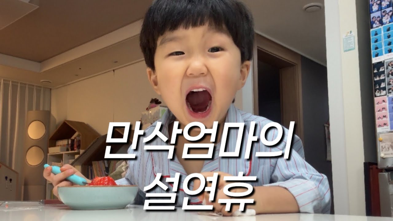 만삭 임산부의 설 연휴ㅣ미용실ㅣ본가 외가 당일치기ㅣ명절 싫어러
