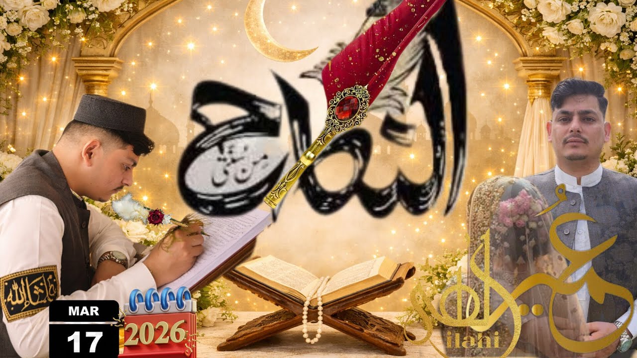 Umair Elahi Nikah Ceremony in Baldher Village | 27th Ramadan Mubarak | Basit Official Vlog