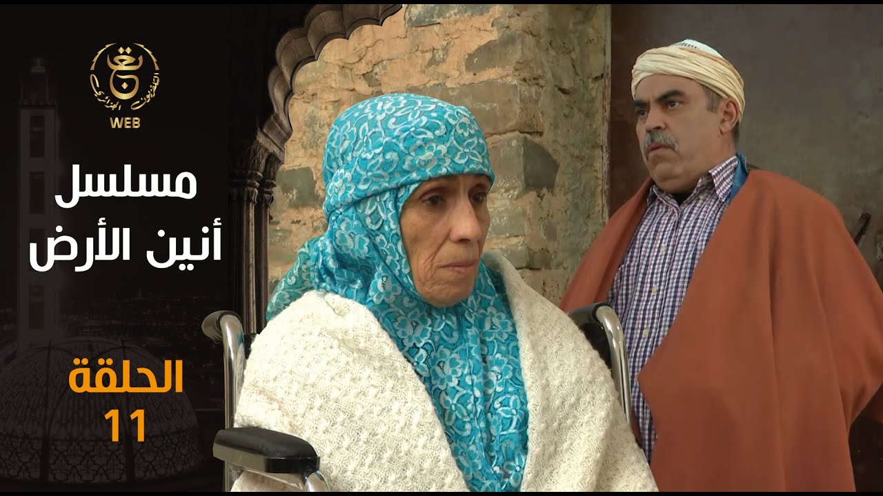 مسلسل 