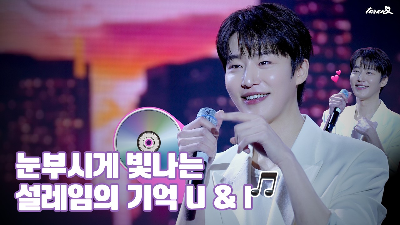 반질반질하다 반질반질한 | 원태민 팬미팅 1부 🎧Shape of Love Full ver. [4K] 250914