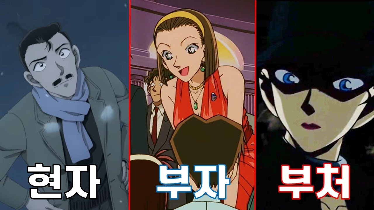 쓰레기들이 넘쳐나는 명탐정 코난 세계관의 인성갓 캐릭터 TOP11
