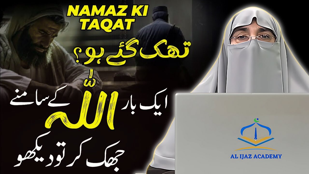 Allah Ki Hum Se Mohabbat | Emotional Islamic Reminder | Dr. Farhat Hashmi 2025 Bayan