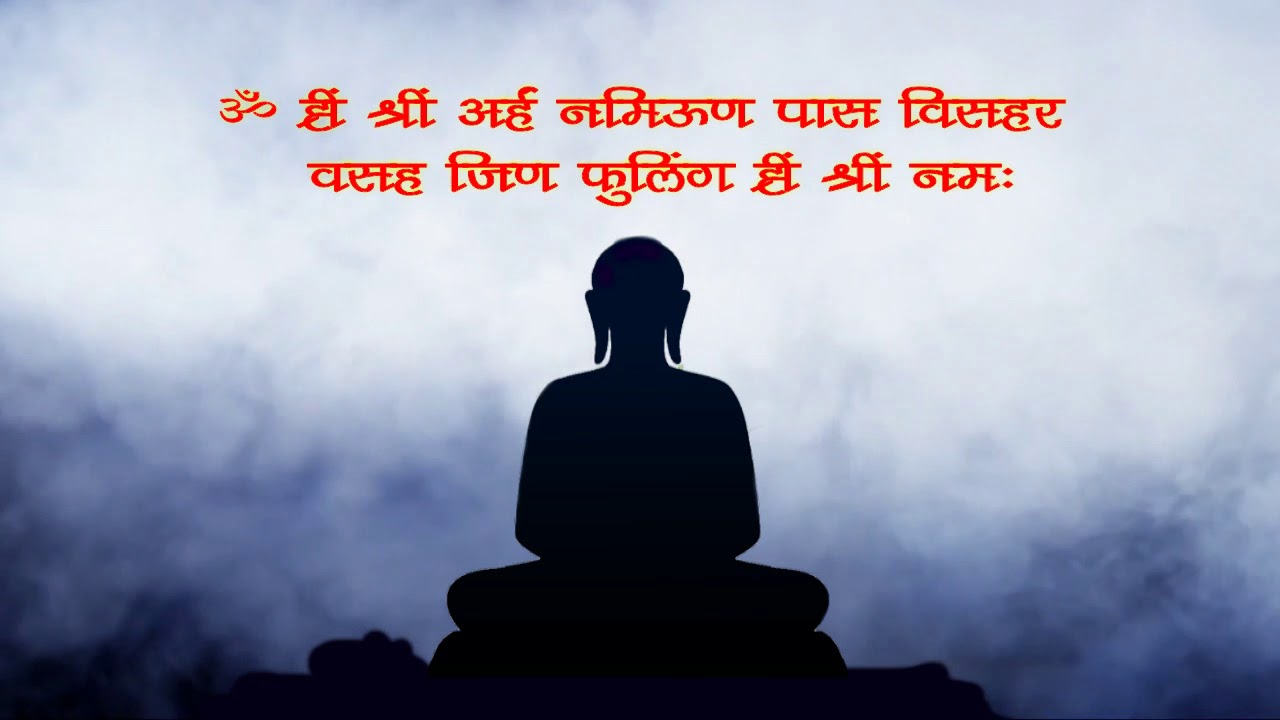 Upasargahar Stotra Ka beej matra | उपसर्गहर स्तोत्र |