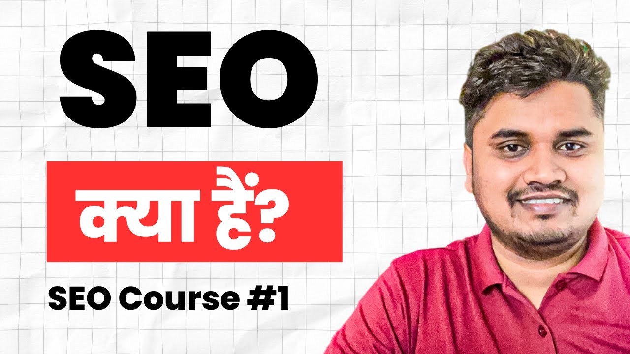 What is SEO? Importance of SEO? | SEO Course 2025