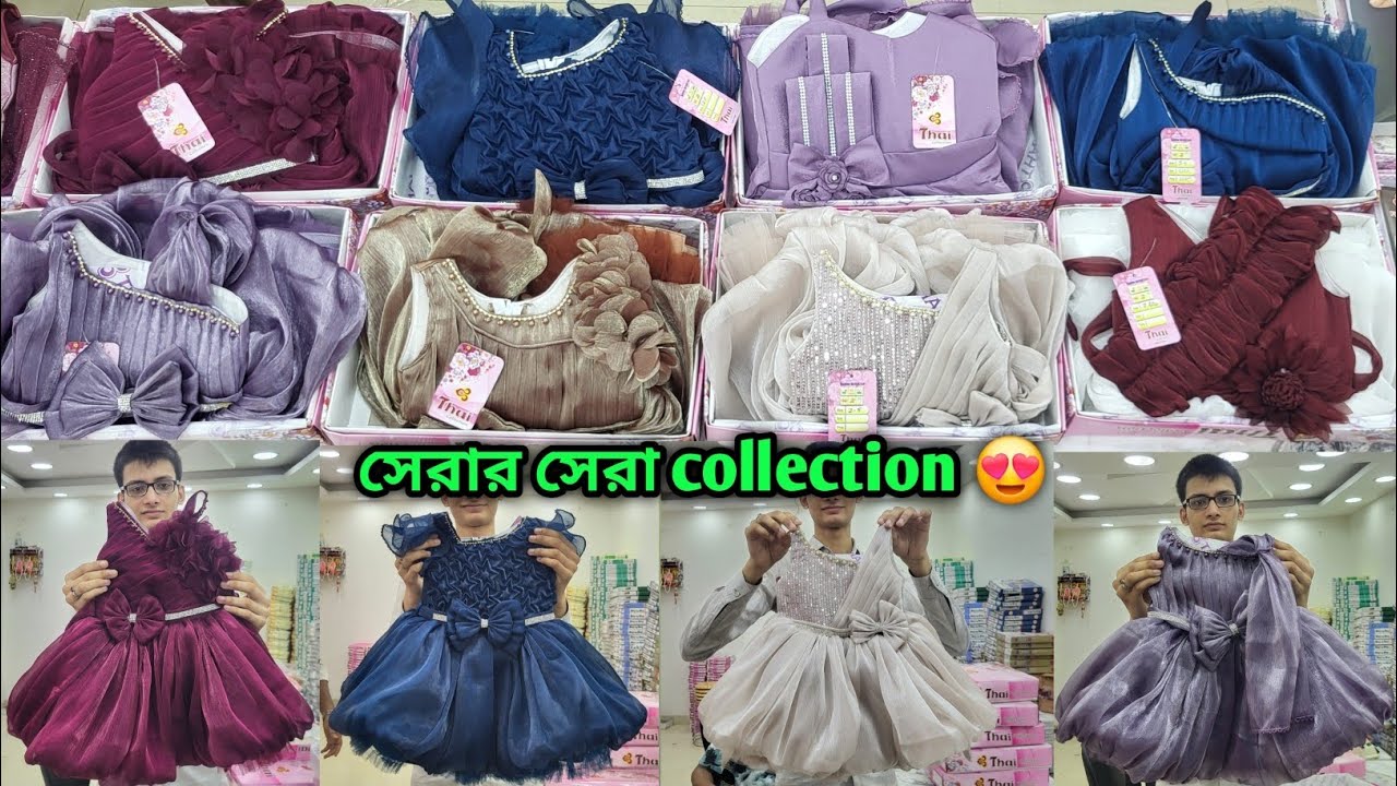 premium quality 👌 kids wear wholesaler in barabazar & metiabruz | export quality branded product 🔥🔥🔥