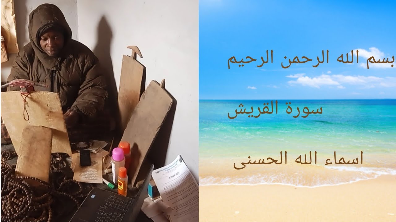 Sirrin dafa'i mai ƙarfin gaske kuma mujarrabi wanda akeyi da Bismillahi daLi'ilafi da SunayenAllah