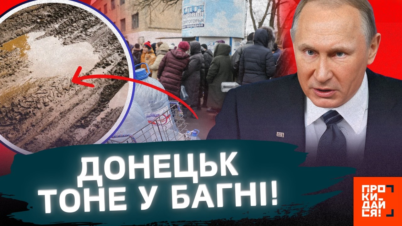 ПОКАЖІТЬ це В РФ! Жителі ДОНЕЦЬКУ сидять без ВОДИ та ходять в ТУАЛЕТ у... пакети. Гляньте що КОЇТЬСЯ